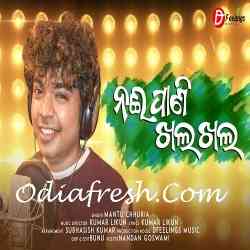 Naii Pani khala khala